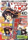 the Sneaker (ザ・スニーカー) 2008年 12月号 [雑誌]