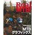 Ｔｈａｔ’ｓ Ｒｅａｌ ＭＴＢ！<br>1050円<br>ISBN:9784777920631　