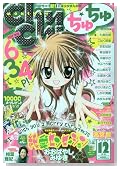 ChuChu (���タ��) 2009�N 12���� [�G��]�̃C���[�W���g�傷��