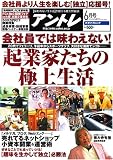 『アントレ 2005年 06月号』の写真