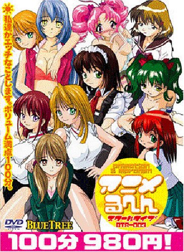 ���˥��ؤ� ���������륿���� �� [DVD]