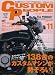 CUSTOM PEOPLE (カスタム ピープル) 2006年 11月号 [雑誌]