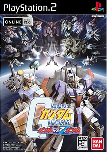 機動戦士ガンダム ガンダムvs.Zガンダム