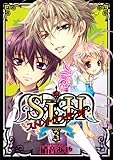 S・L・H ストレイ・ラブ・ハーツ!(3) (シルフコミックス 1-3)-