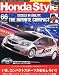 : Honda Style (ホンダスタイル) 2012年 08月号 Vol.66