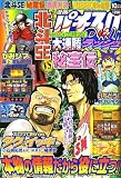 漫画パチスロ大連勝 Rush ! (ラッシュ) 2006年 10月号 [雑誌]