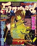 Fanroad (ファンロード) 2007年 07月号 [雑誌]の画像