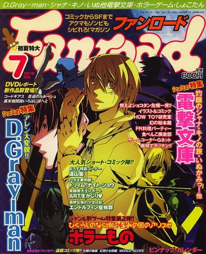 Cover image : Fanroad (ファンロード) 2007年 07月号 [雑誌]