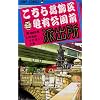 �����犋����T�L�����O�h�o�� 96 (�W�����v�E�R�~�b�N�X)