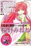 COMIC BLADE MASAMUNE (コミックブレイド マサムネ) 2006年 05月号 [雑誌]