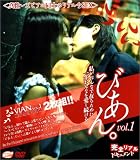 びあん。Vol.1 [DVD]