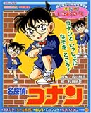 いたずらのうと名探偵コナン―遊びながら知力を育てる 知育あそび (小学館のカラーワイド)