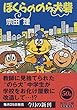 ぼくらののら犬砦 (角川文庫)