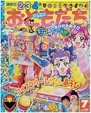 おともだち 2008年 07月号 [雑誌]