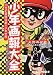 本間 正幸: 少年画報大全