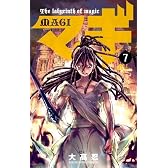 マギ 7 (少年サンデーコミックス)
