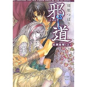 �ד� �䗃�A�� �� (�u�k��X���Ɂ\�z���C�g�n�[�g)