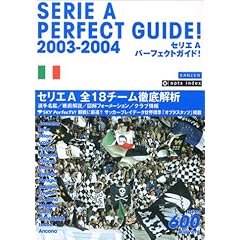 �Z���GA�p�[�t�F�N�g�K�C�h! <2003-2004>