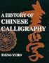 A History of Chinese Calligraphy