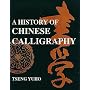A History of Chinese Calligraphy