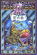 みさきがこわかった