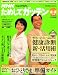 NHK ためしてガッテン 2008年 07月号 [雑誌]