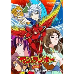 マシュランボー総集編 VOL2 マシュランボー総集編 VOL2