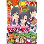 別冊少年マガジン 2010年 05月号 [雑誌]