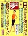 夢 21 2007年 06月号 [雑誌]