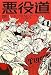 ����ƻ �ҡ��뤿���Υ֥롼�� (kamipro books)
