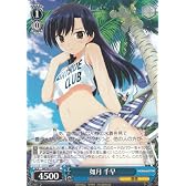 ヴァイスシュヴァルツ 【ＲＲ】如月 千早