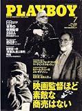 Playboy Japanese Import July 2007 the Pussycat Dolls, Shannon James