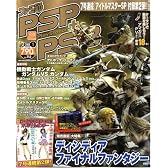 ファミ通 PSP + PS3 (ピーエスピー・プラス・ピーエス3) 2009年 01月号 [雑誌]