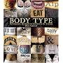 Body Type: Intimate Messages Etched in Flesh