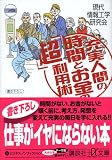 ���¿ʹ֤λ��֤Ȥ���Ρ�Ķ�����ѽ� (���̼ҥץ饹����ե�ʸ��)