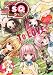 ジャンプ SQ.19 (エスキューイチキュー) 2011年 12月号 [雑誌]