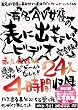 有名AV女優24人4時間収録の表に出せないビデオ完全版 [DVD]
