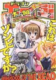 �ɥ饴�󥨥��� 2011ǯ 02��� [����]