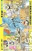 こちら亀有公園前派出所  168巻 (ジャンプコミックス)