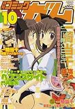Comic Gum (�R�~�b�N �K��) 2007�N 10���� [�G��]