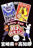 勝手に観光協会 vol.1(初回限定盤)(Tシャツ付)