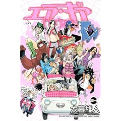 【クリックで詳細表示】エア・ギア(24) (少年マガジンコミックス) [コミック]