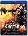 エクスマキナ -APPLESEED SAGA- [Blu-ray]