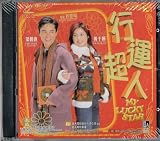 My Lucky Star Cantonese / Mandarin Audio With English / Chinese Subtitles