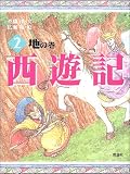 玉竜かわいそう