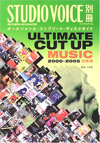 Cover image : ULTIMATE CUT UP MUSIC―2000‐2005総集編 (STUDIO VOICE別冊)