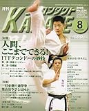 ���� �t���R���^�N�g KARATE (�J���e) 2006�N 08���� [�G��]
