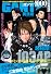 GANTZ the 1000 vol.3 (GANTZ the 1000) (集英社マンガ総集編シリーズ)