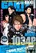 GANTZ the 1000 vol.3 (GANTZ the 1000) (集英社マンガ総集編シリーズ)