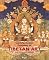 From the Sacred Realm: Treasures of Tibetan Art from the Newark Museum (African, Asian & Oceanic Art)